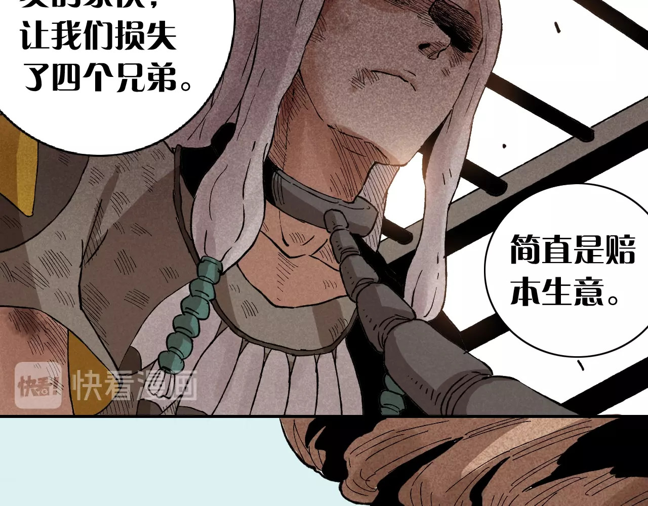 桃与末世之书 第1话 新世界！ 第83页