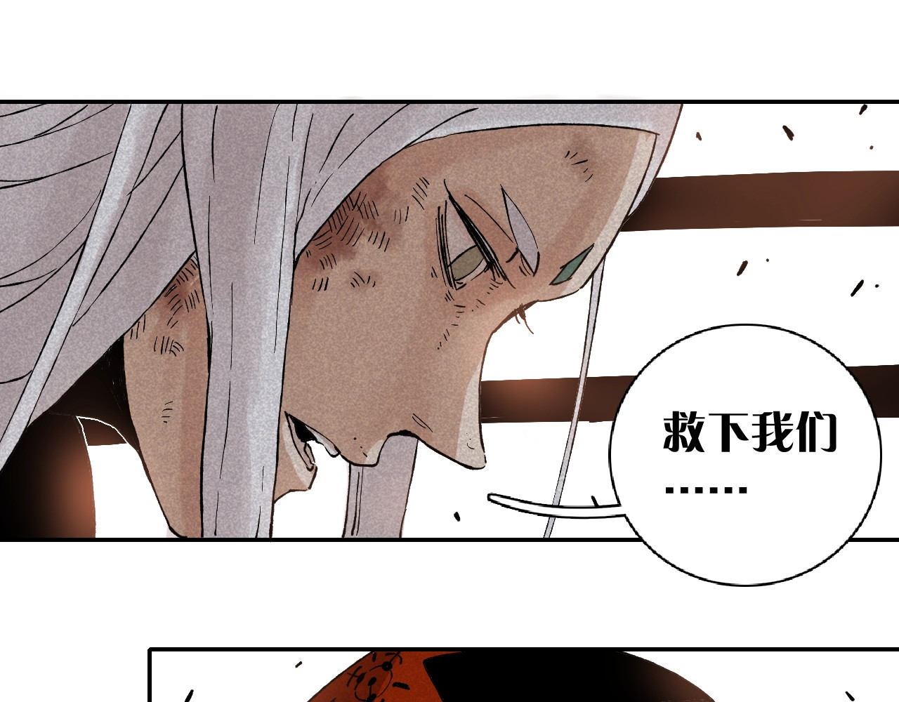 桃与末世之书 第1话 新世界！ 第98页