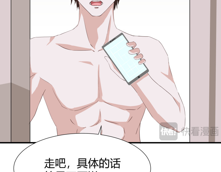 避情蛊 02失约 第18页