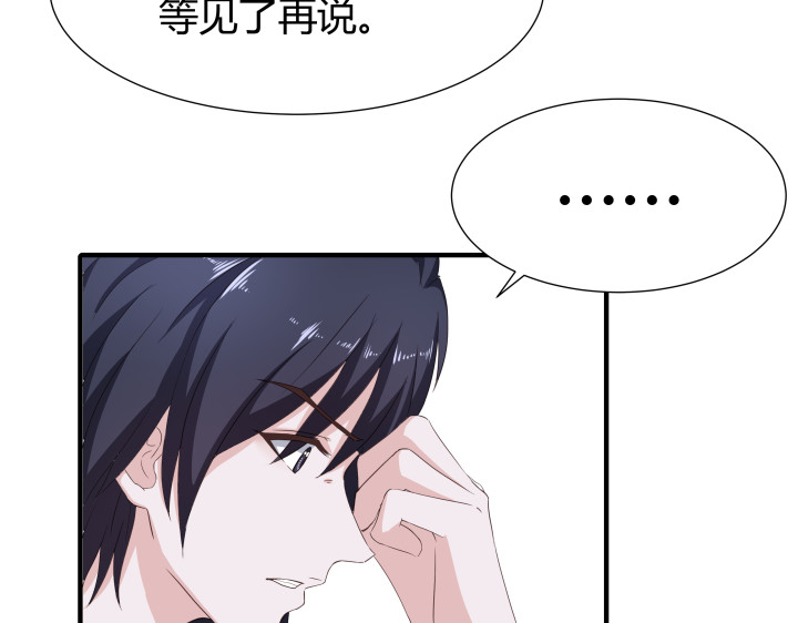 避情蛊 02失约 第19页