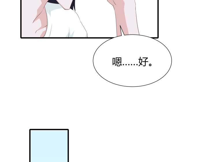 避情蛊 02失约 第20页