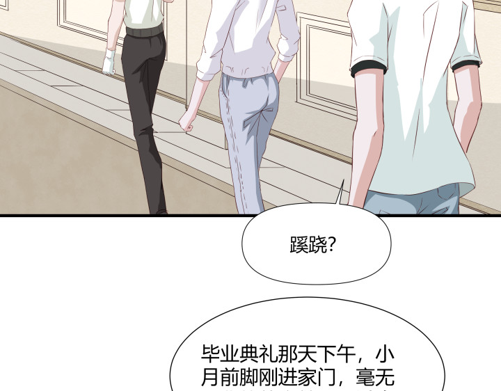 避情蛊 02失约 第33页