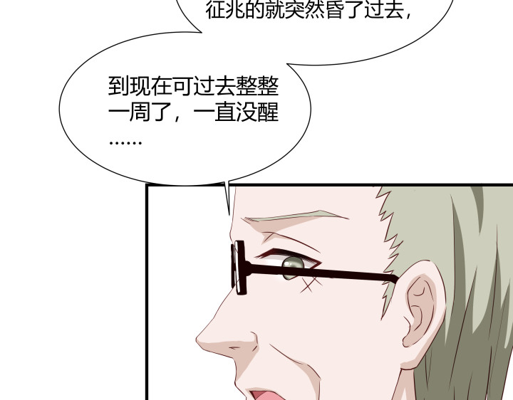 避情蛊 02失约 第34页