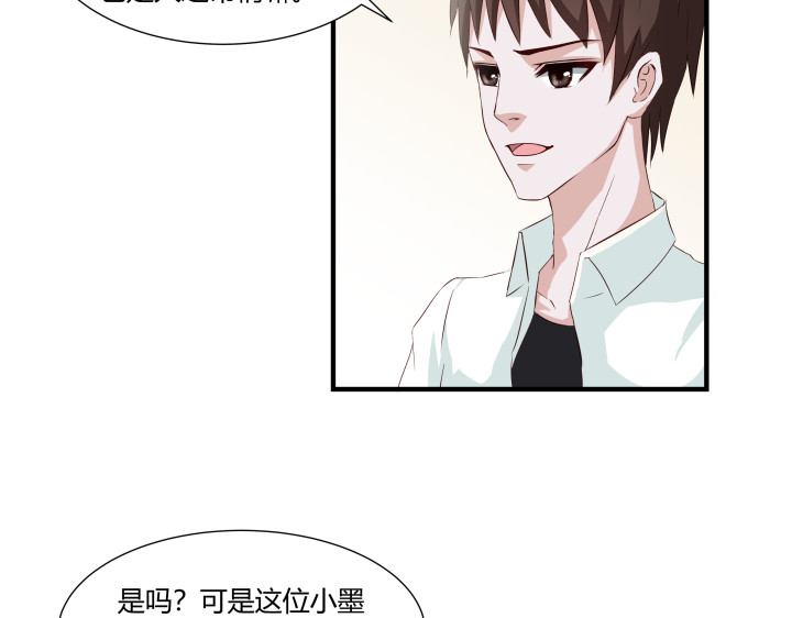 避情蛊 02失约 第55页