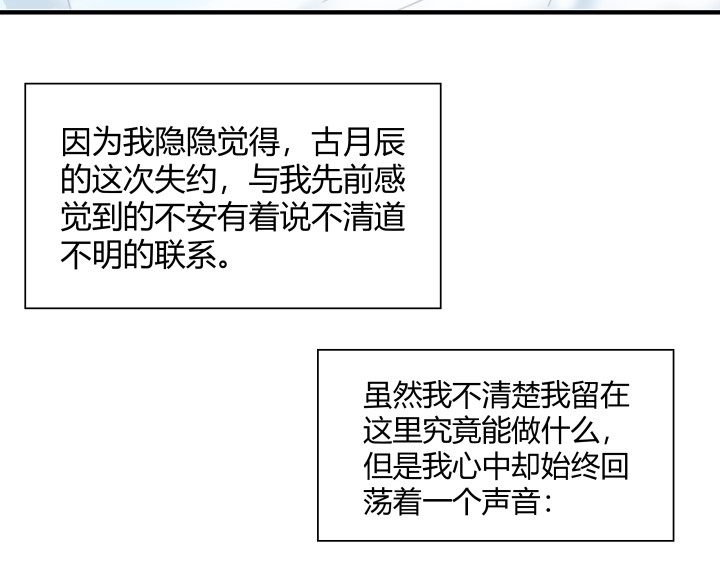 避情蛊 02失约 第7页