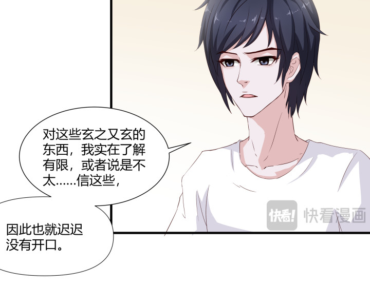 避情蛊 02失约 第61页