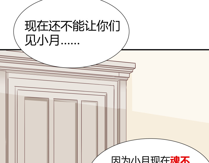 避情蛊 02失约 第70页