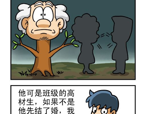 康健卡通世界 憨老头1-10 第15页