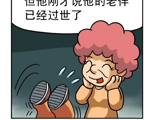 康健卡通世界 憨老头1-10 第17页
