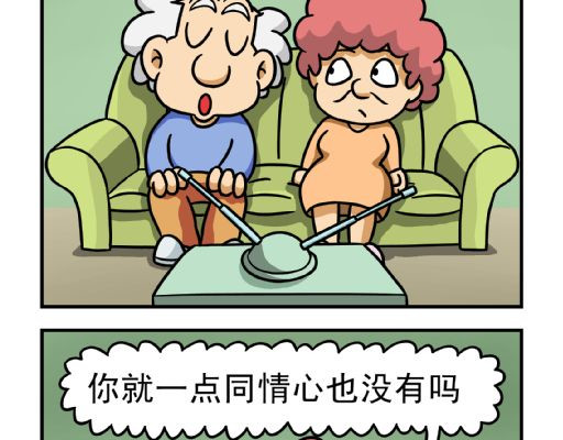 康健卡通世界 憨老头1-10 第27页