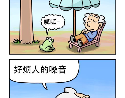 康健卡通世界 憨老头1-10 第38页