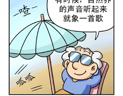 康健卡通世界 憨老头1-10 第41页