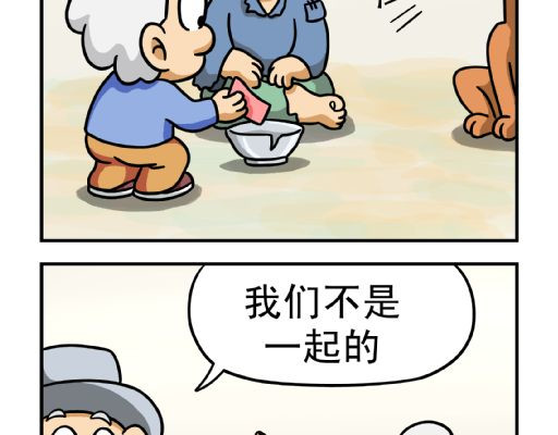 康健卡通世界 憨老头1-10 第62页