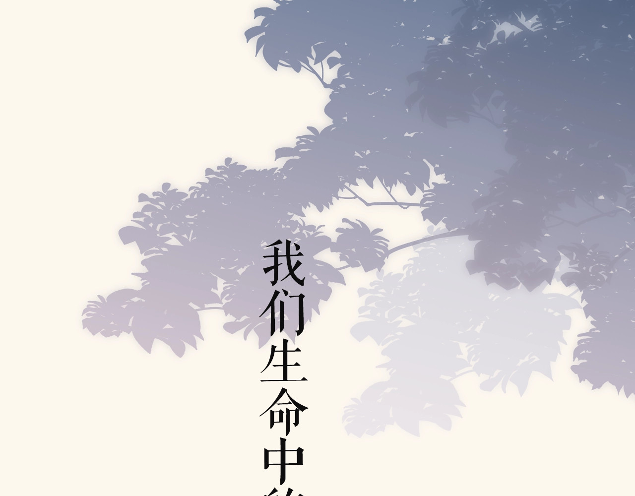 再度与你 第1页