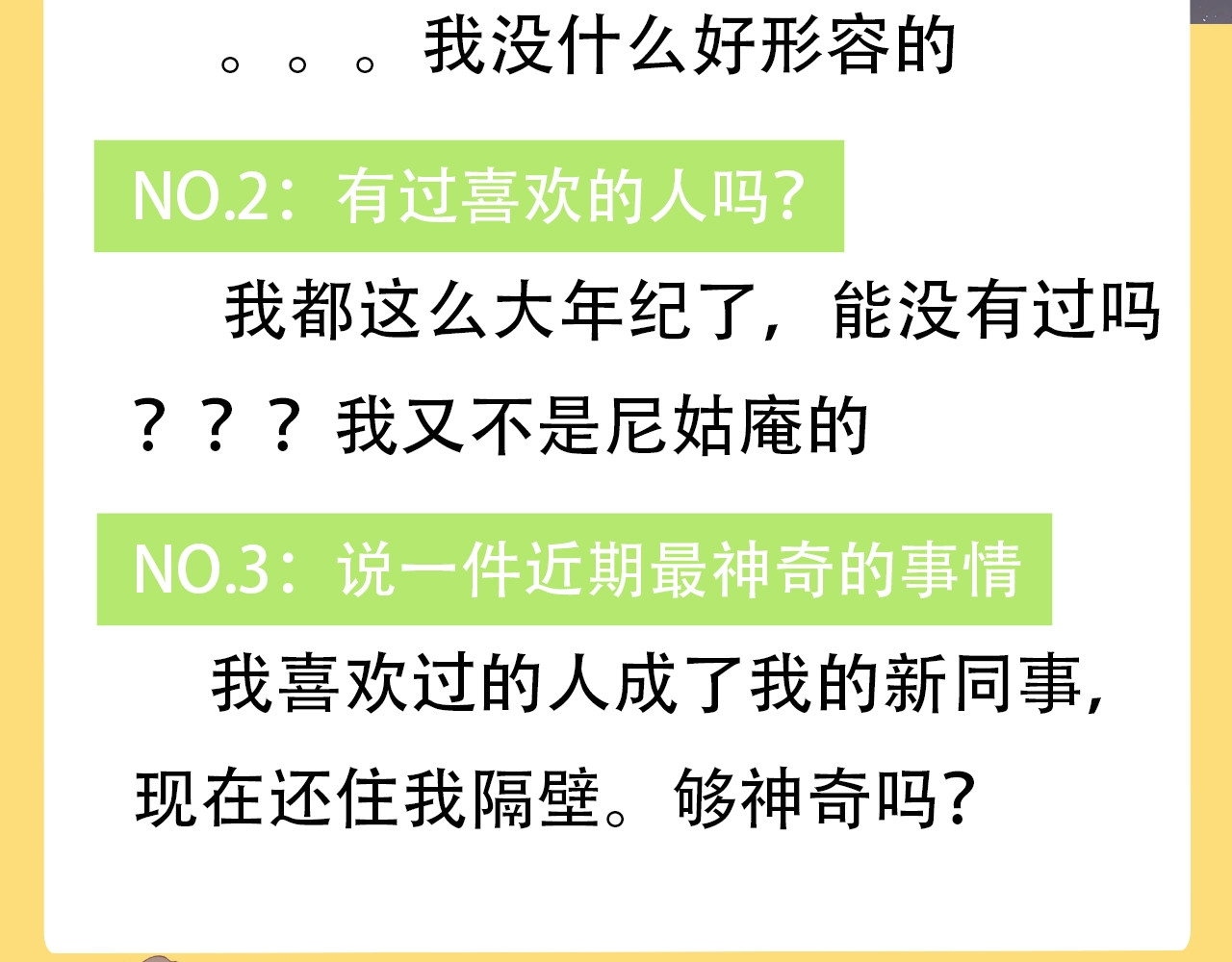 再度与你 概念序章 《再度与你》人物档案 第15页