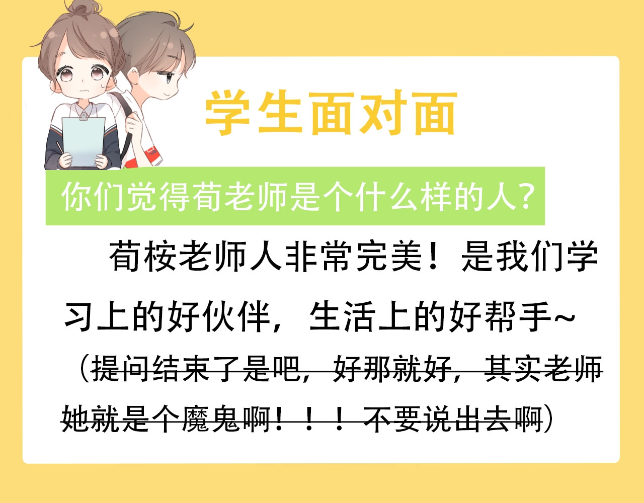 再度与你 概念序章 《再度与你》人物档案 第16页
