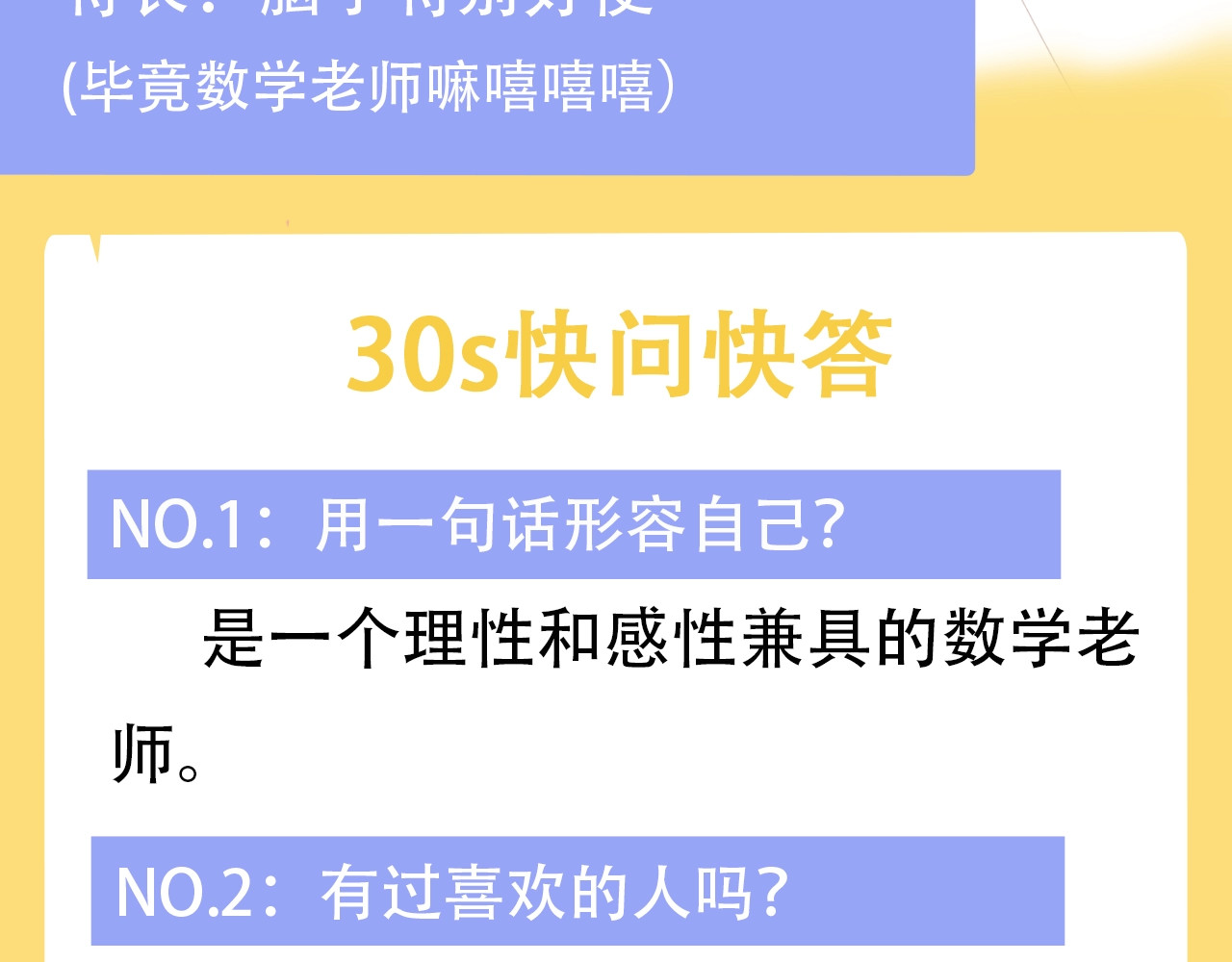 再度与你 概念序章 《再度与你》人物档案 第19页