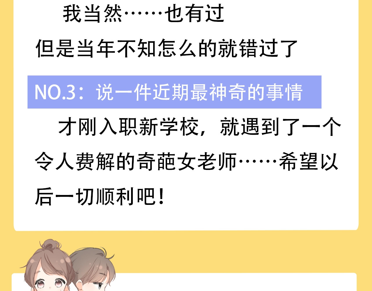 再度与你 概念序章 《再度与你》人物档案 第20页
