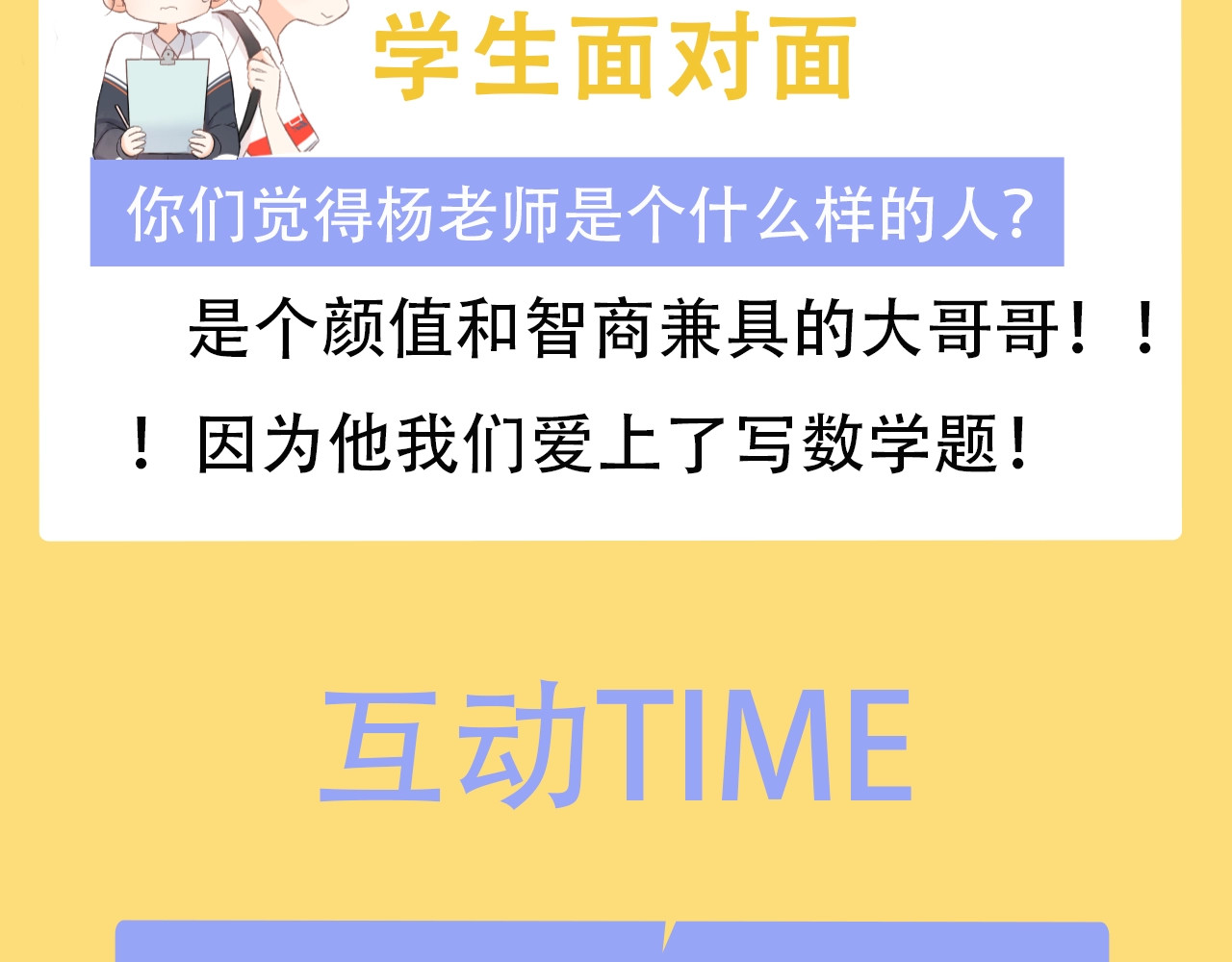 再度与你 概念序章 《再度与你》人物档案 第21页