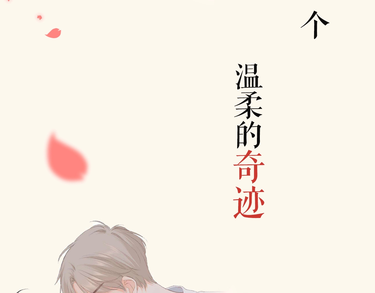 再度与你 第4页