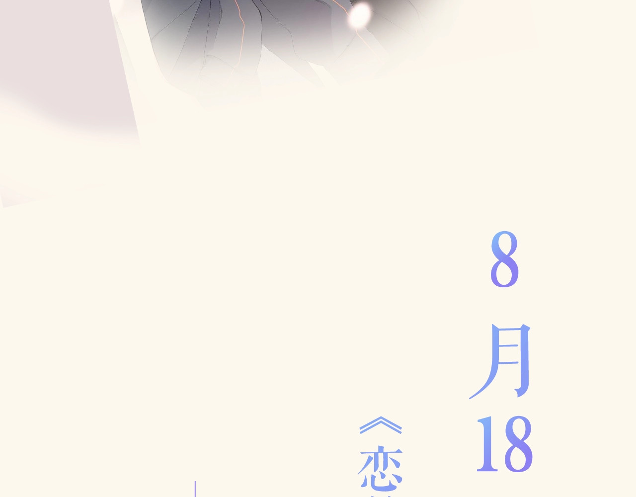 再度与你 第6页