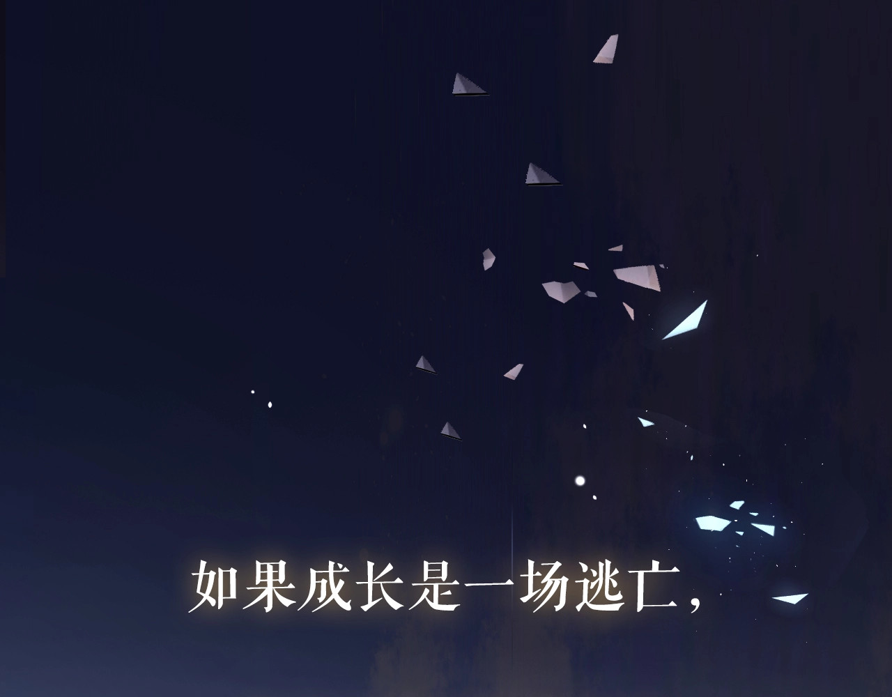再度与你 序章  没说出口的告白 第18页