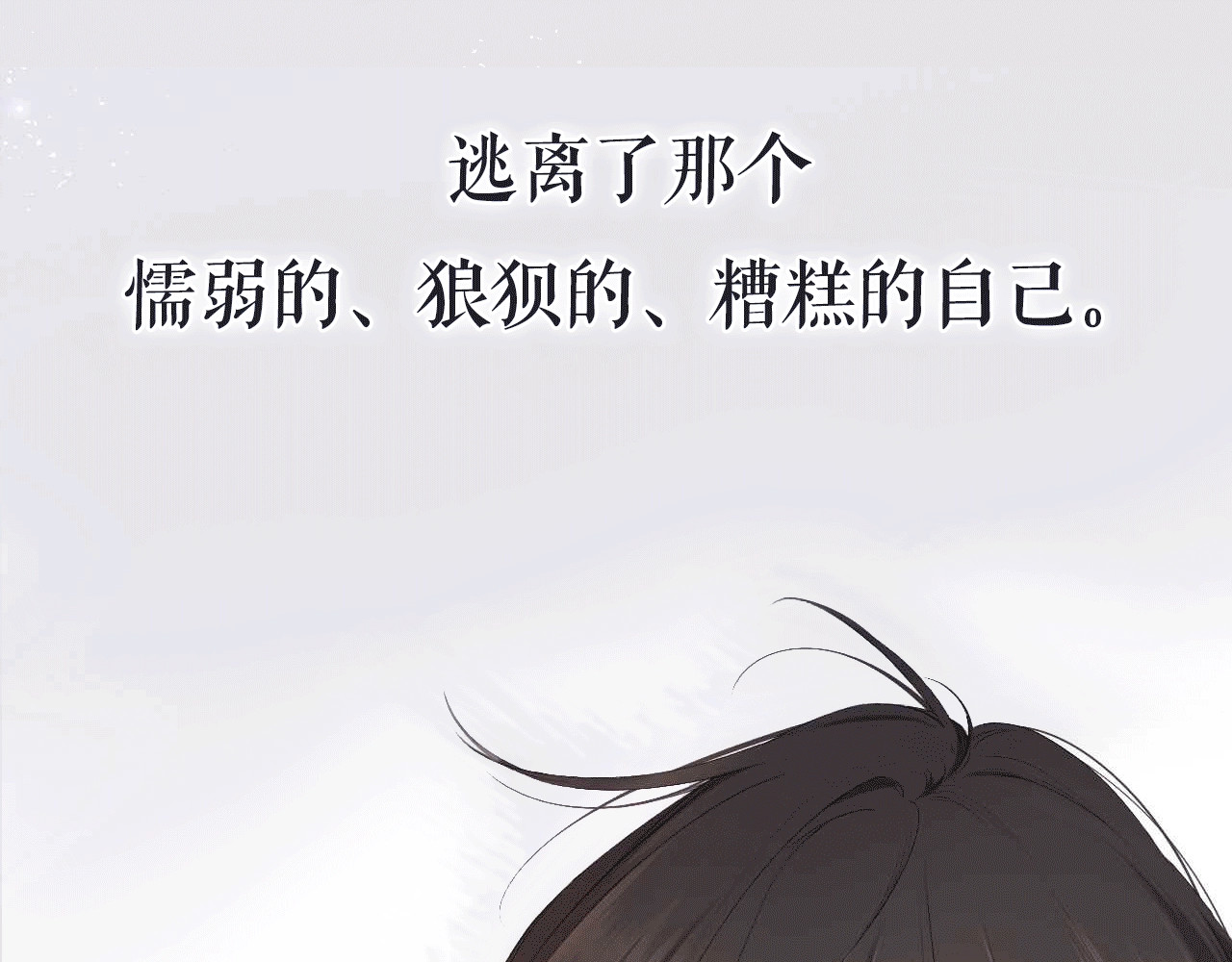 再度与你 序章  没说出口的告白 第22页