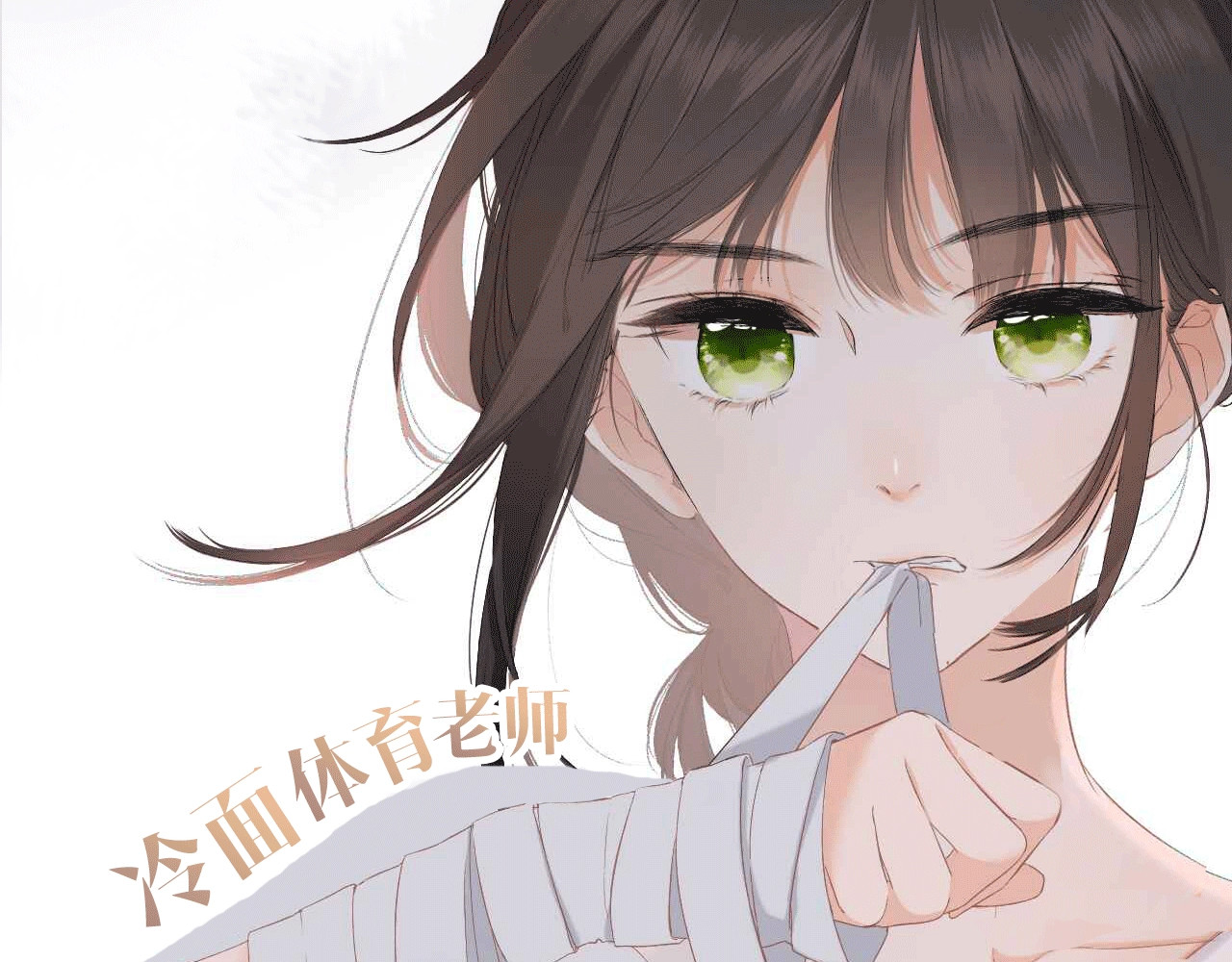 再度与你 序章  没说出口的告白 第23页
