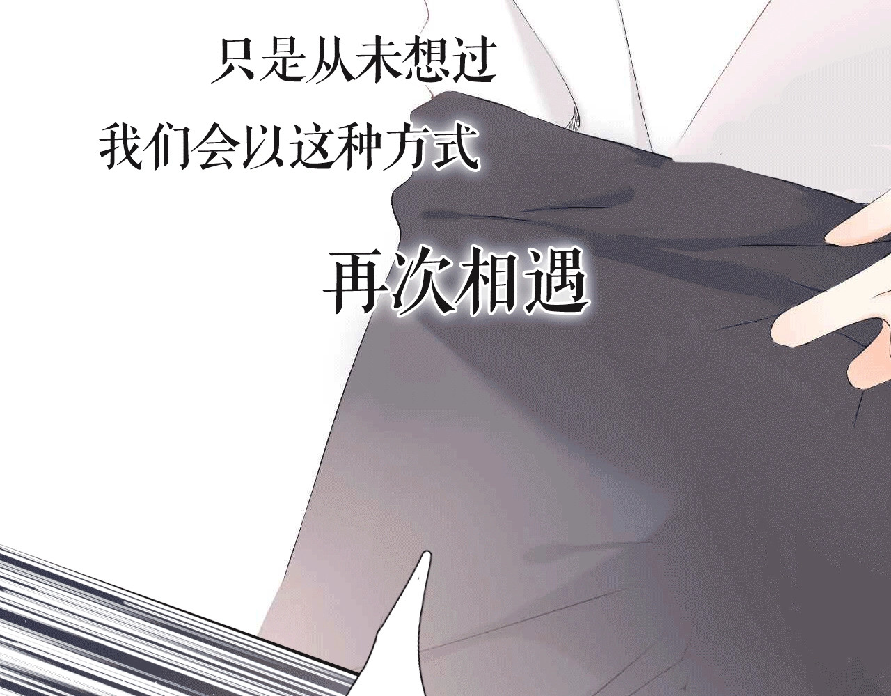 再度与你 序章  没说出口的告白 第25页