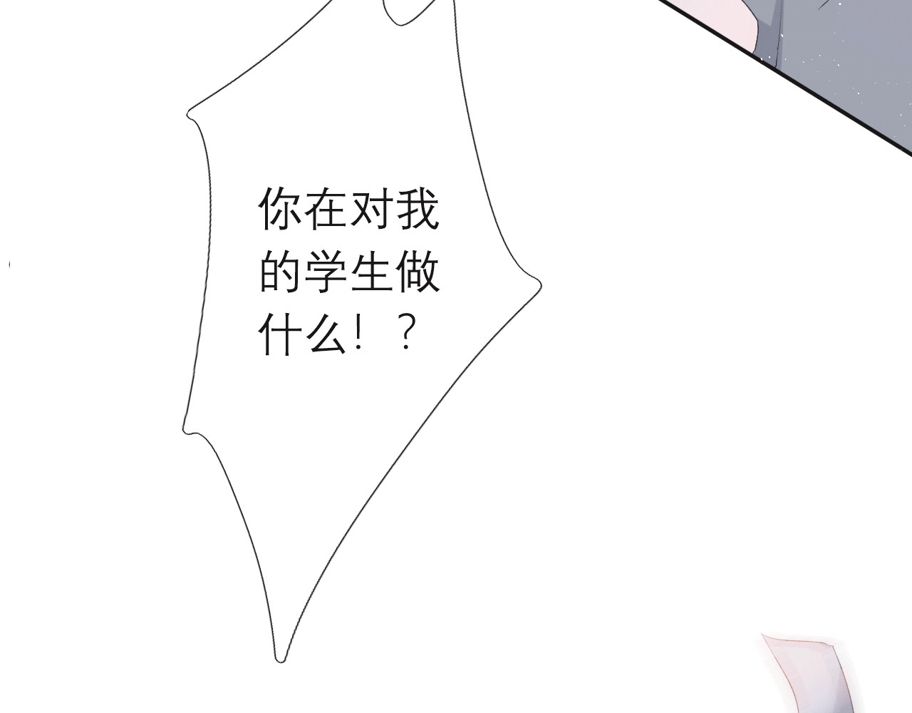 再度与你 序章  没说出口的告白 第27页