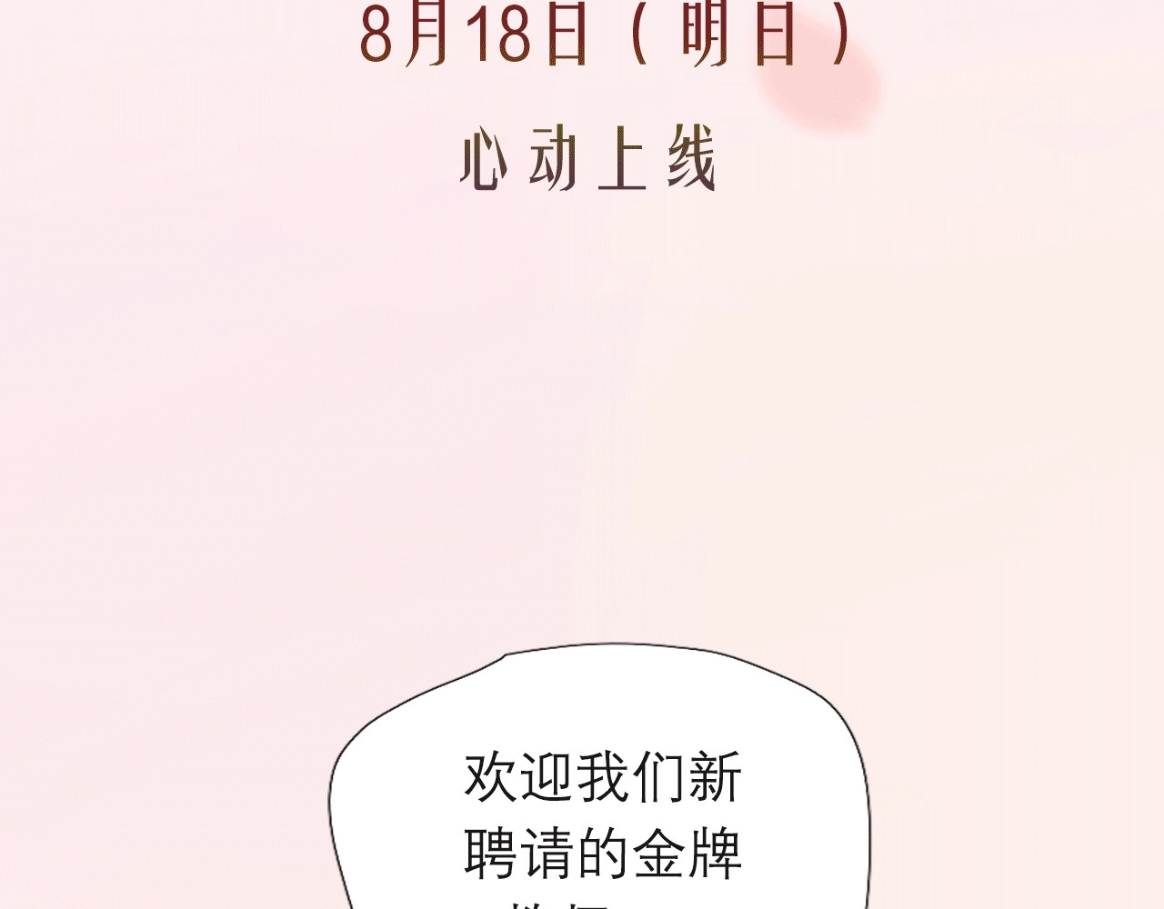 再度与你 序章  没说出口的告白 第40页