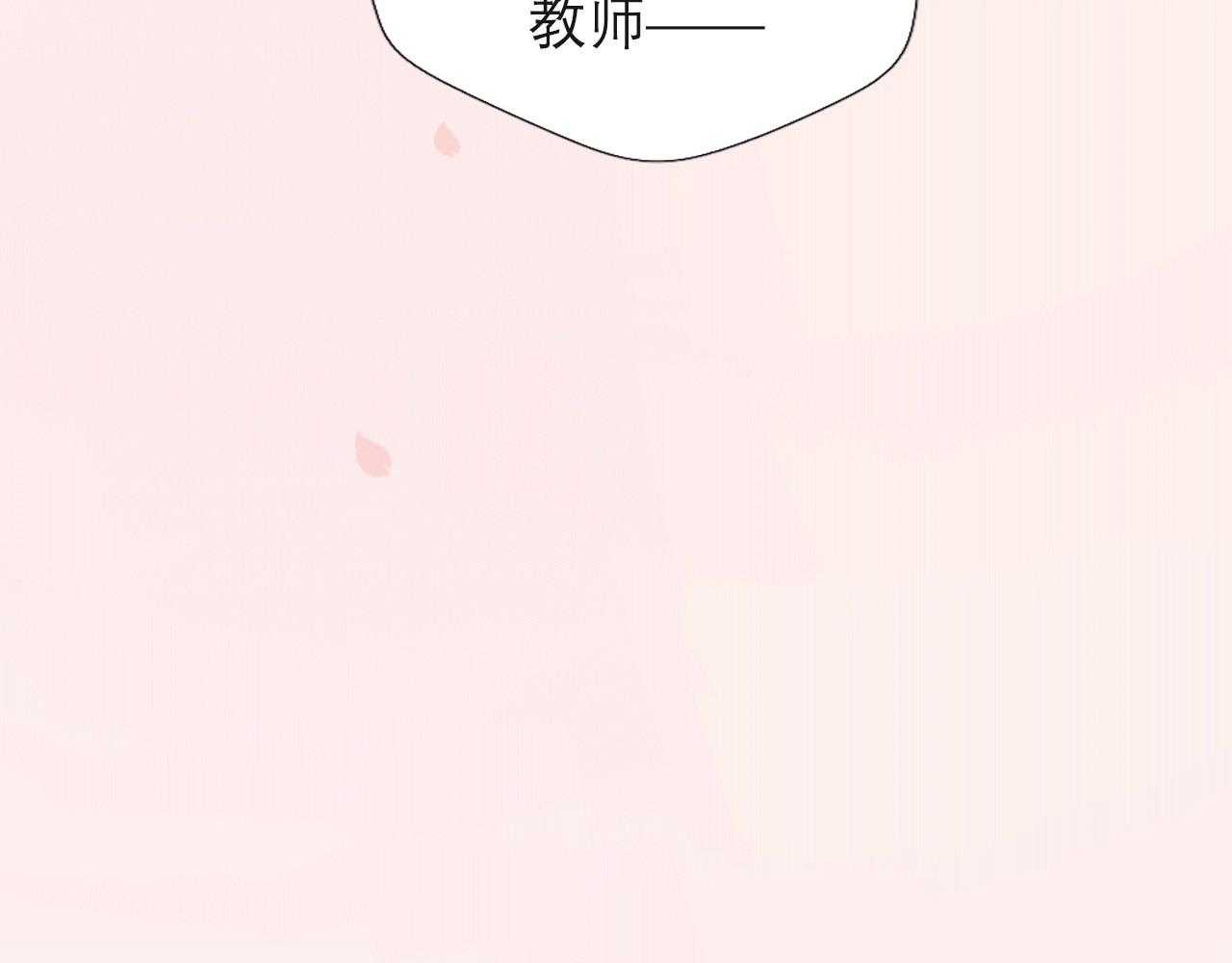 再度与你 序章  没说出口的告白 第41页