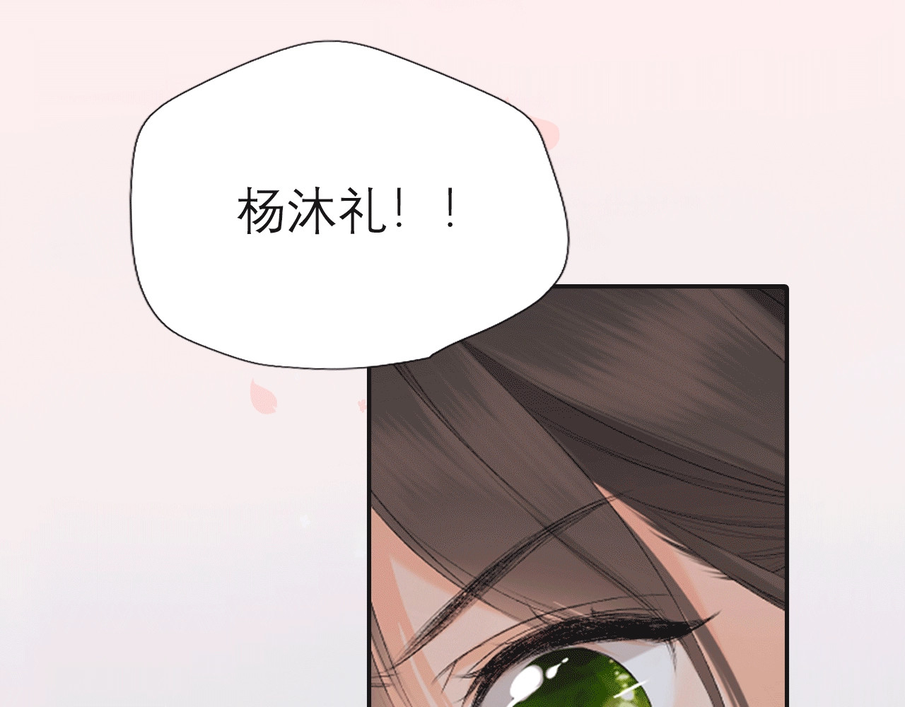 再度与你 序章  没说出口的告白 第42页