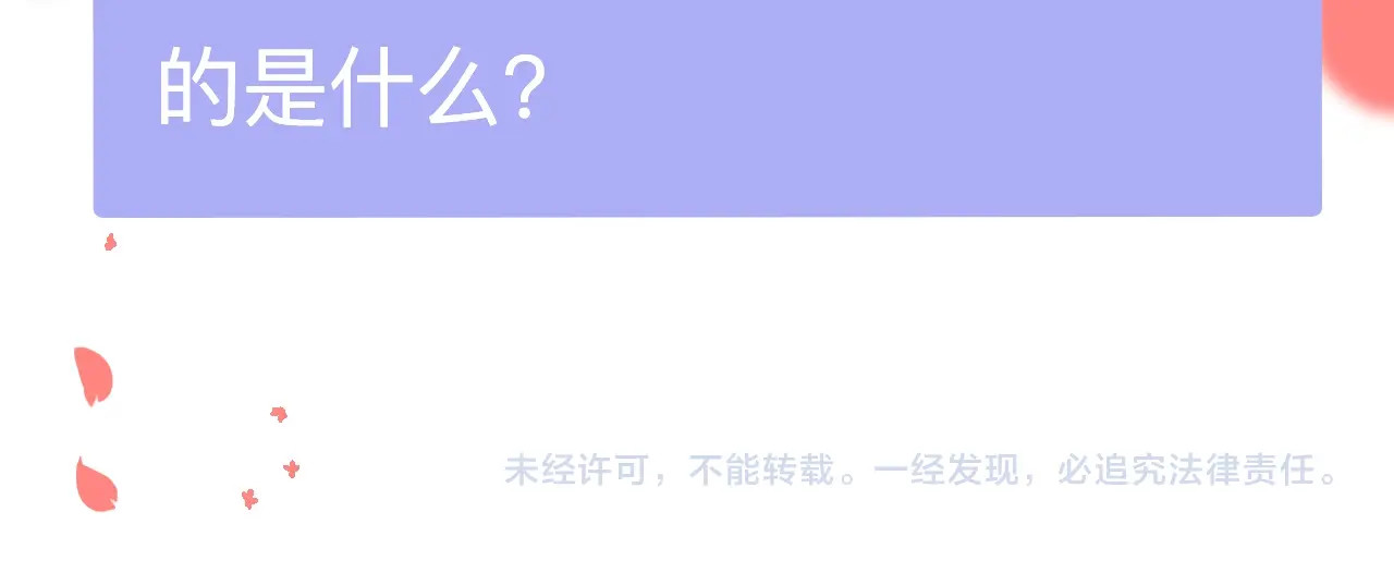 再度与你 序章  没说出口的告白 第48页
