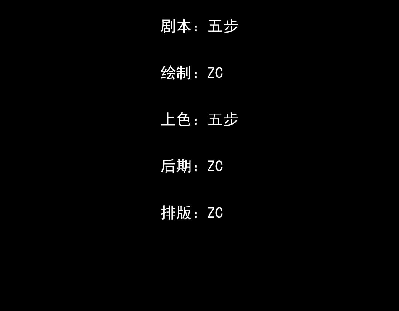 阿拉德创生 第三话 横祸 第2页