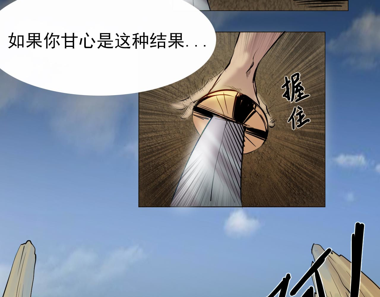 阿拉德创生 第三话 横祸 第13页