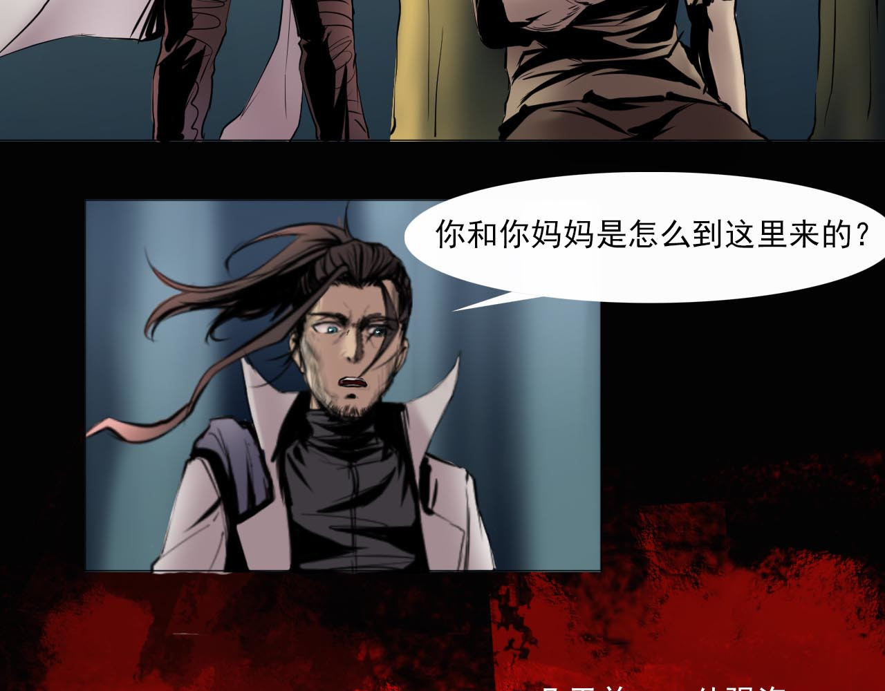 阿拉德创生 第三话 横祸 第19页