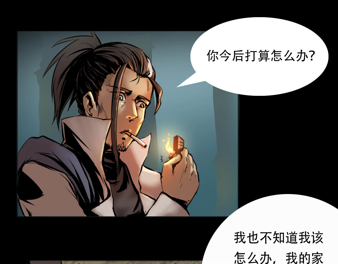 阿拉德创生 第三话 横祸 第31页