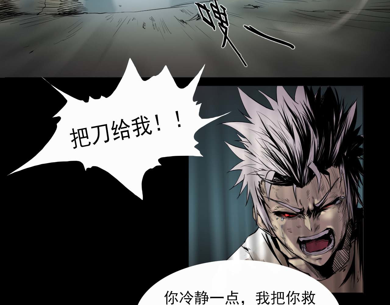 阿拉德创生 第三话 横祸 第6页