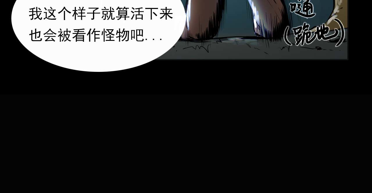 阿拉德创生 第三话 横祸 第9页
