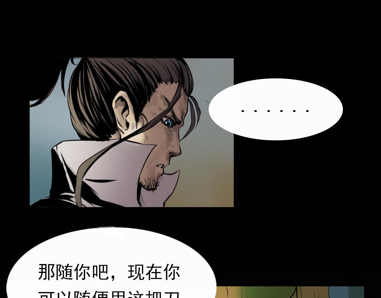 阿拉德创生 第三话 横祸 第10页