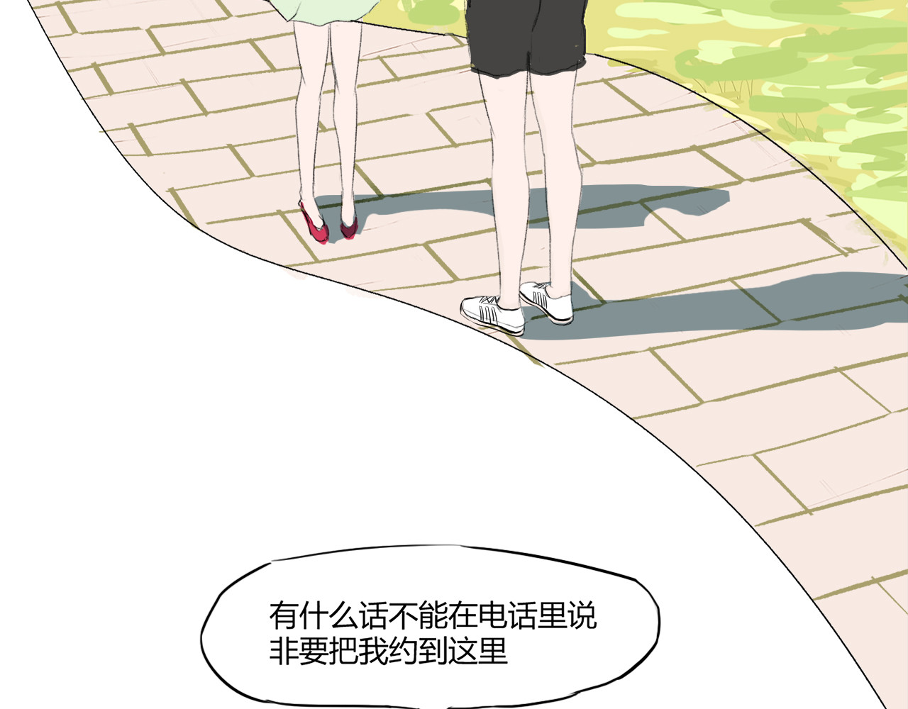 白话 第7页