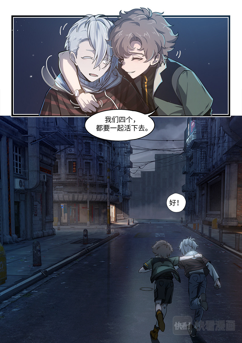 战双帕弥什：构造纪元 多米尼克的孤儿 第3话 第12页