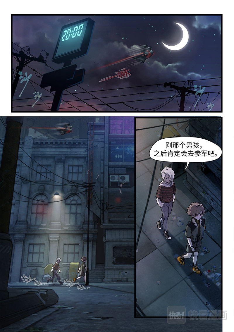 战双帕弥什：构造纪元 多米尼克的孤儿 第3话 第6页