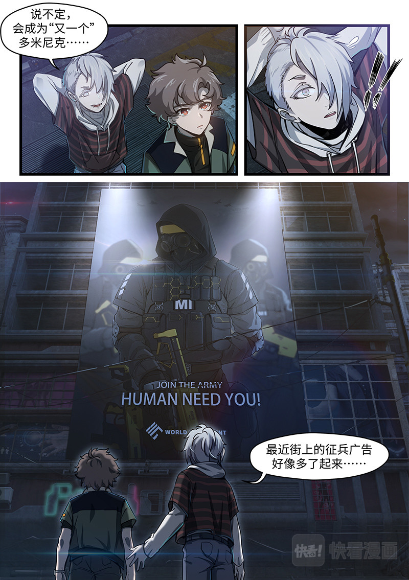 战双帕弥什：构造纪元 多米尼克的孤儿 第3话 第7页