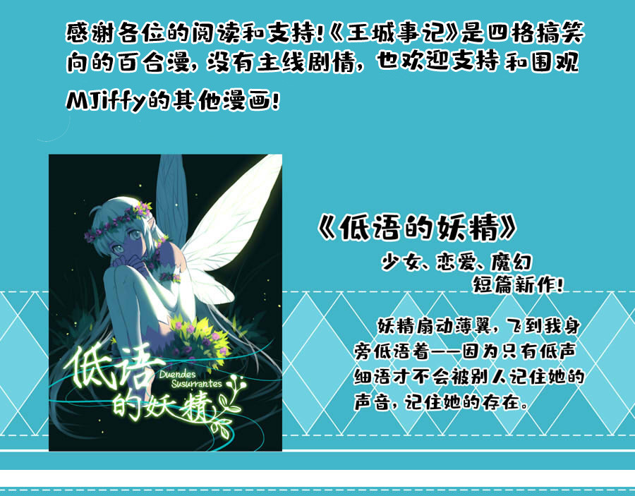 王城事记 相关介绍 第9页