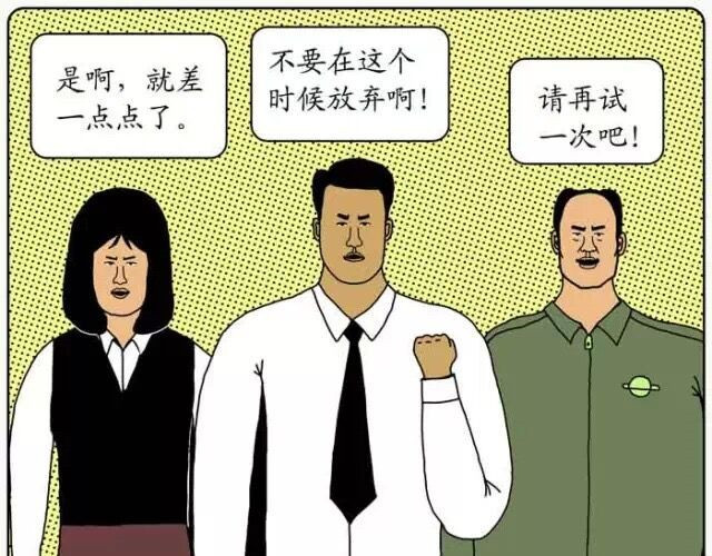 不自然博物馆 努力的星球 第19页