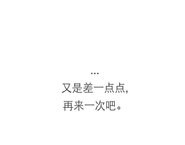 不自然博物馆 努力的星球 第29页