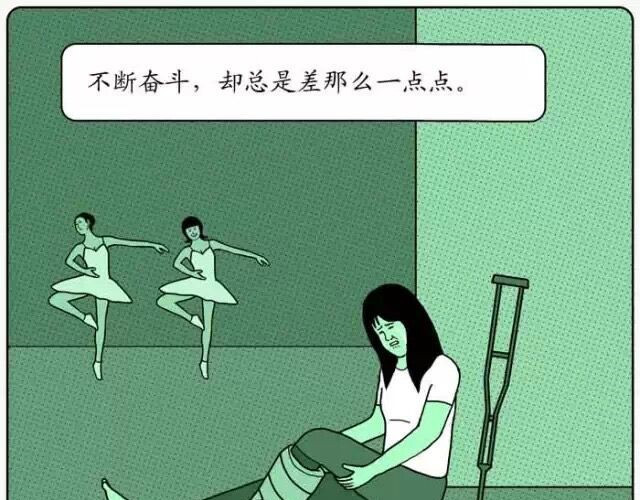 不自然博物馆 努力的星球 第7页