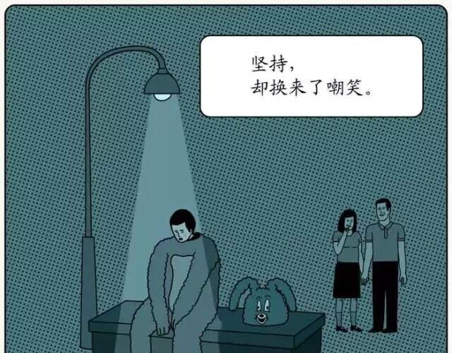 不自然博物馆 努力的星球 第9页